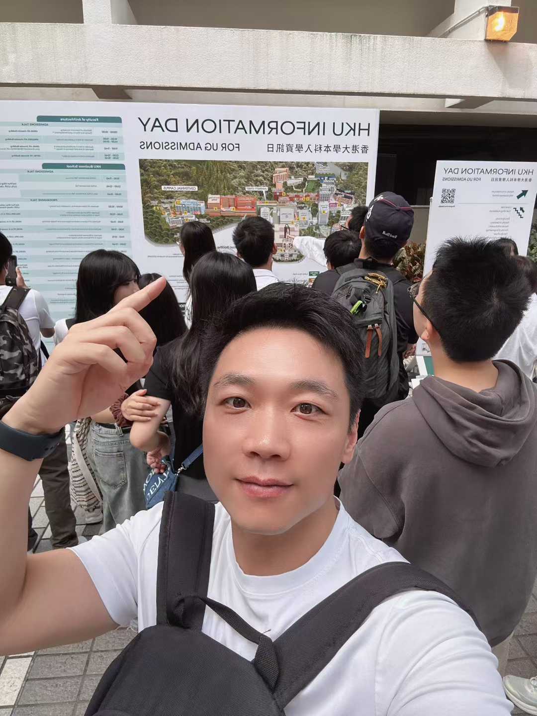 香港大学开放日