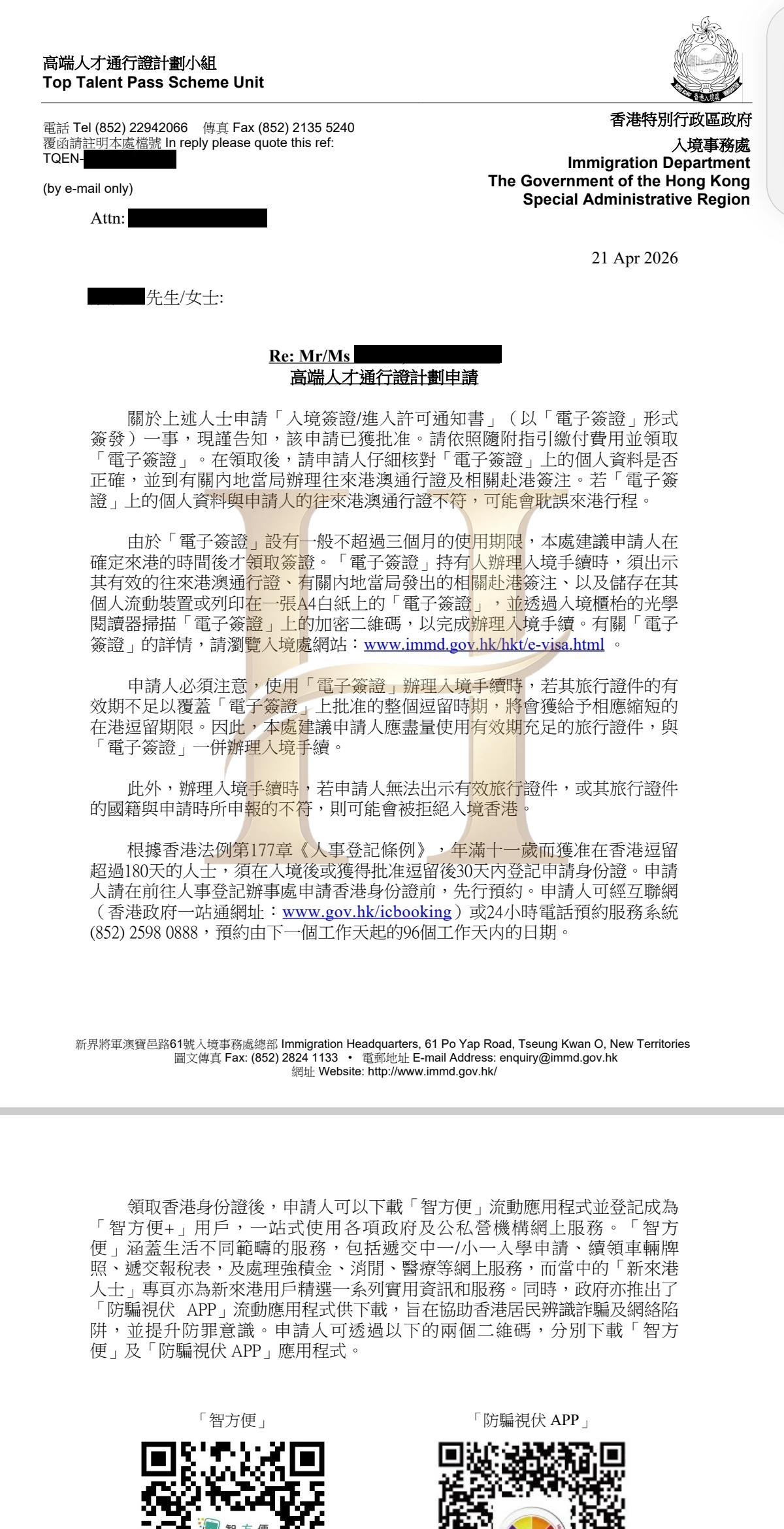 高才通获批案例:家庭规划前置