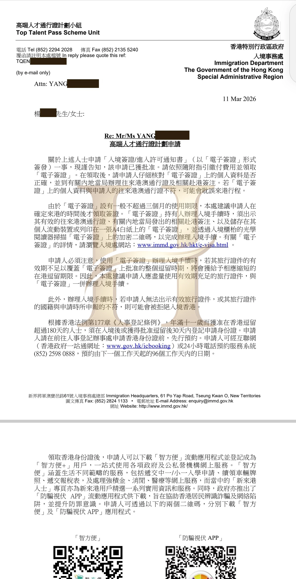 高才通获批案例:职业优势转化为申请逻辑
