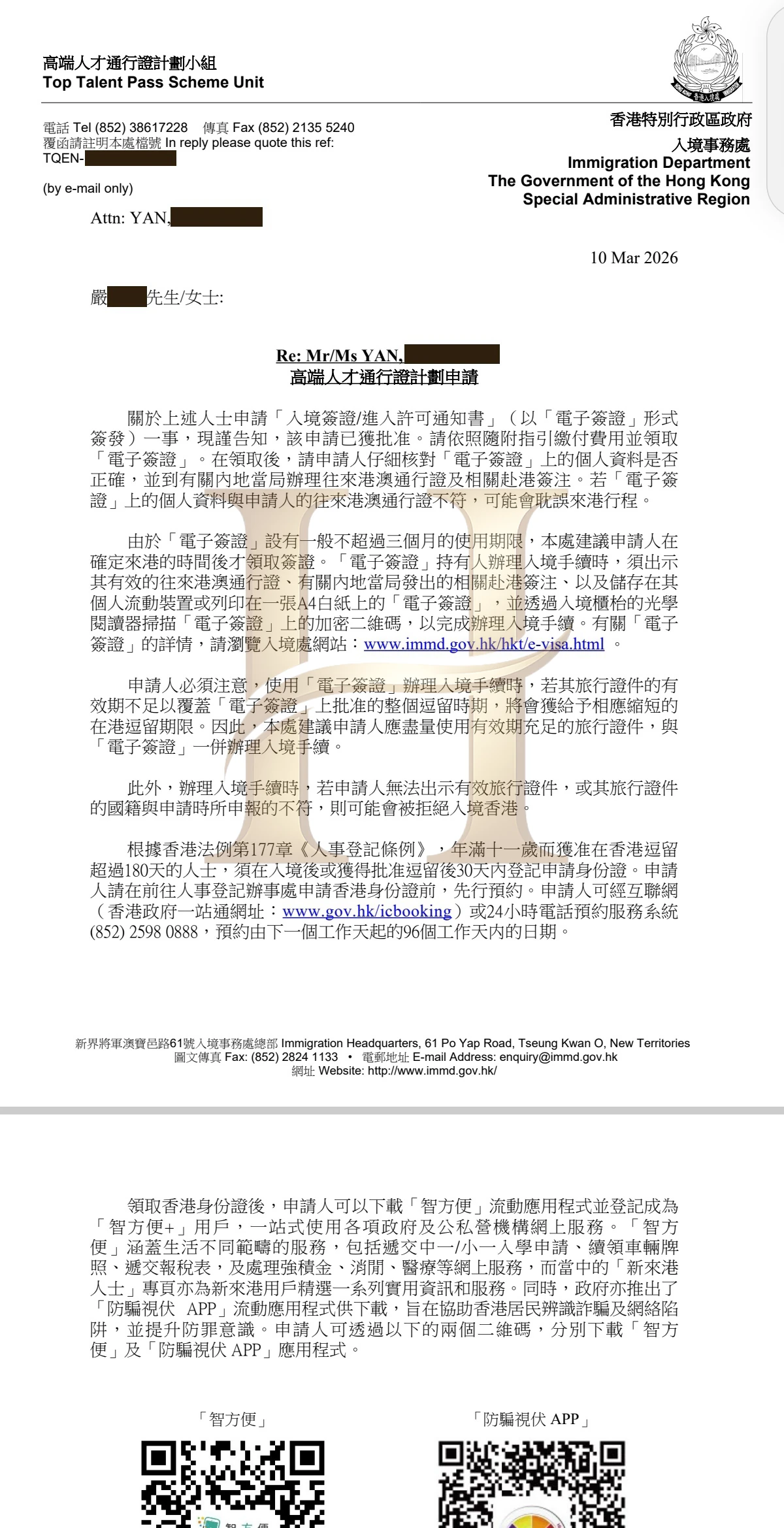高才通获批案例:以长期规划倒推申请材料