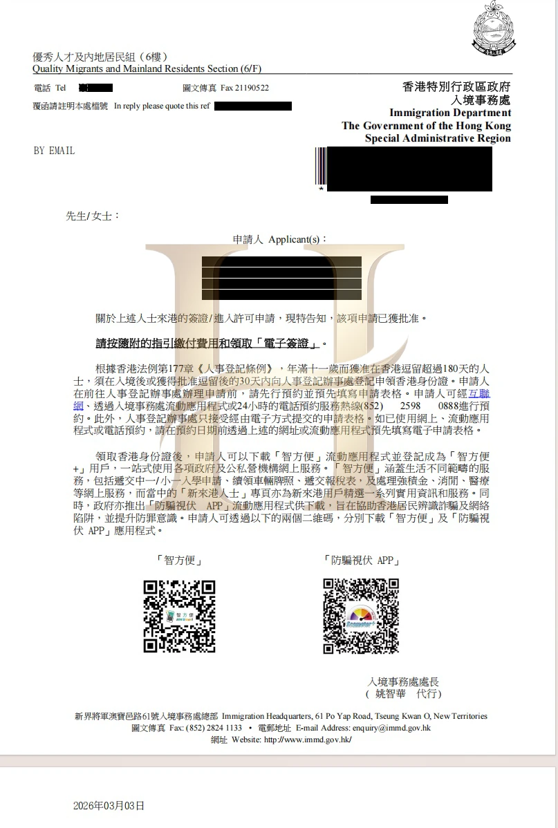优才获批案例:综合背景脱敏展示