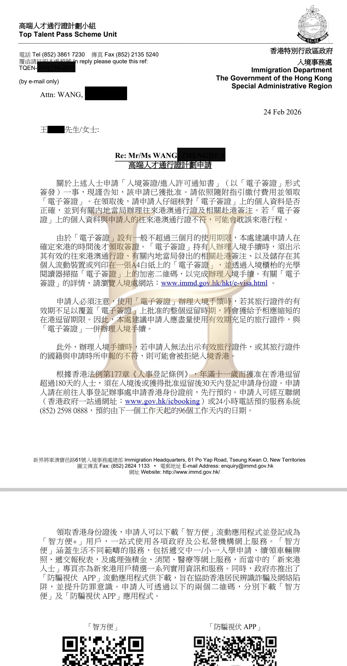 高才通获批案例:从资格判断到结果落地