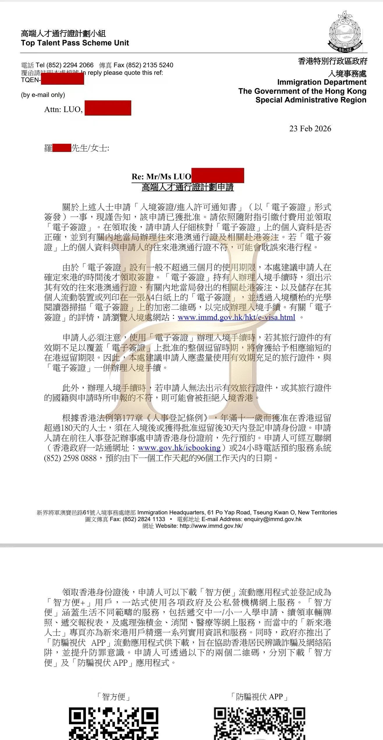 高才通获批案例:申请材料一致性管理