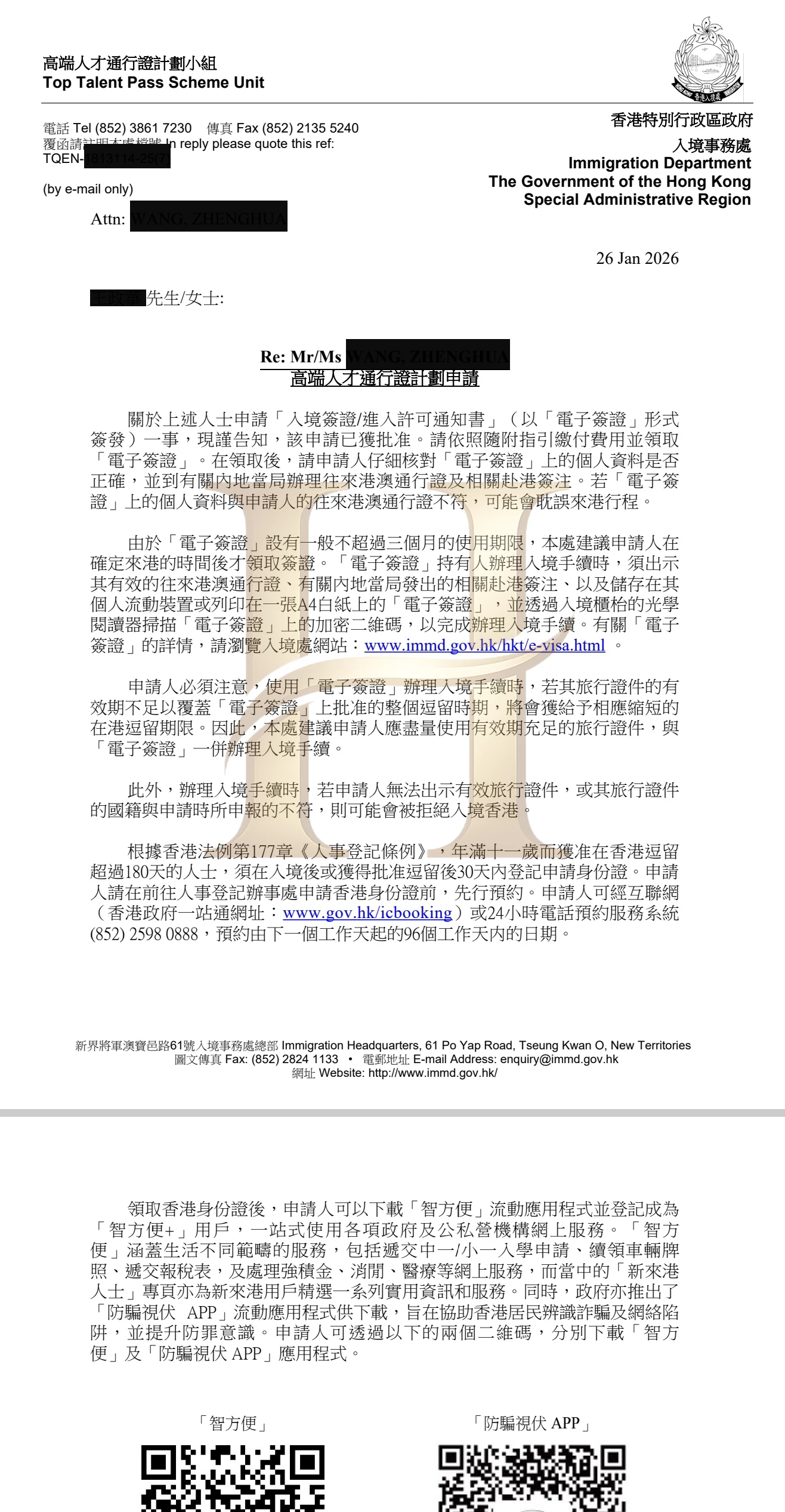 高才通获批案例:年初启动身份规划