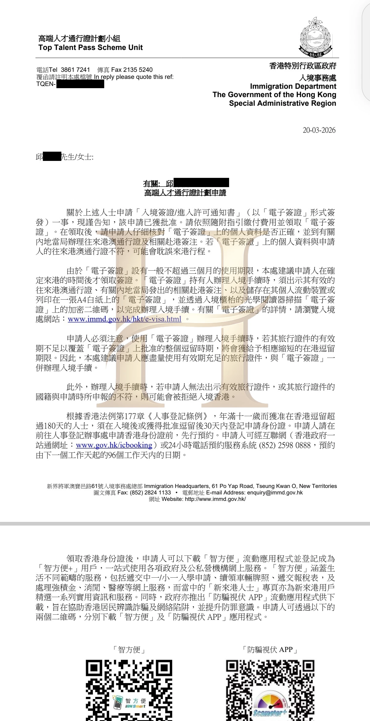 高才通获批案例:材料节奏稳妥推进