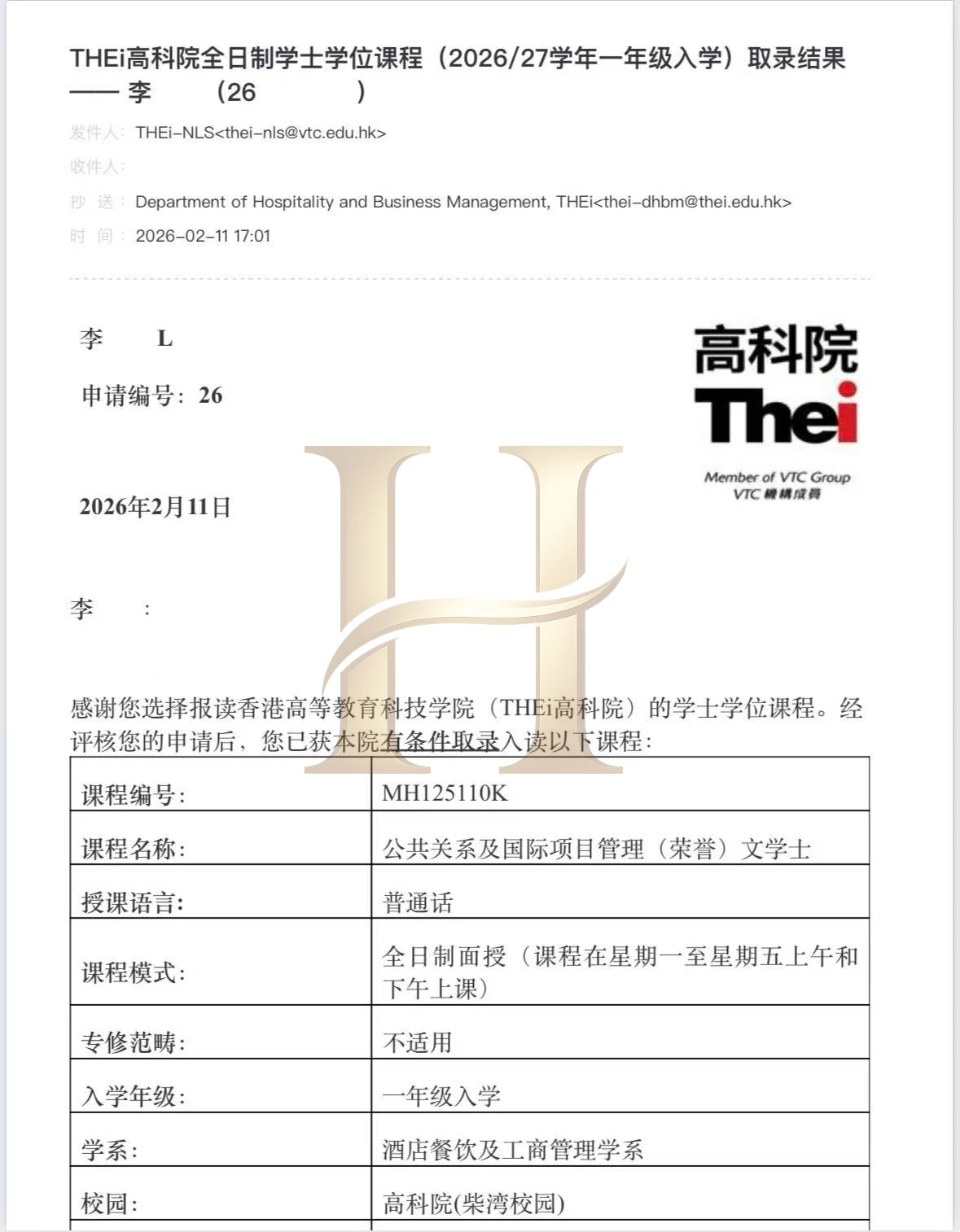 THEi 高科院录取案例:公共关系及国际项目管理