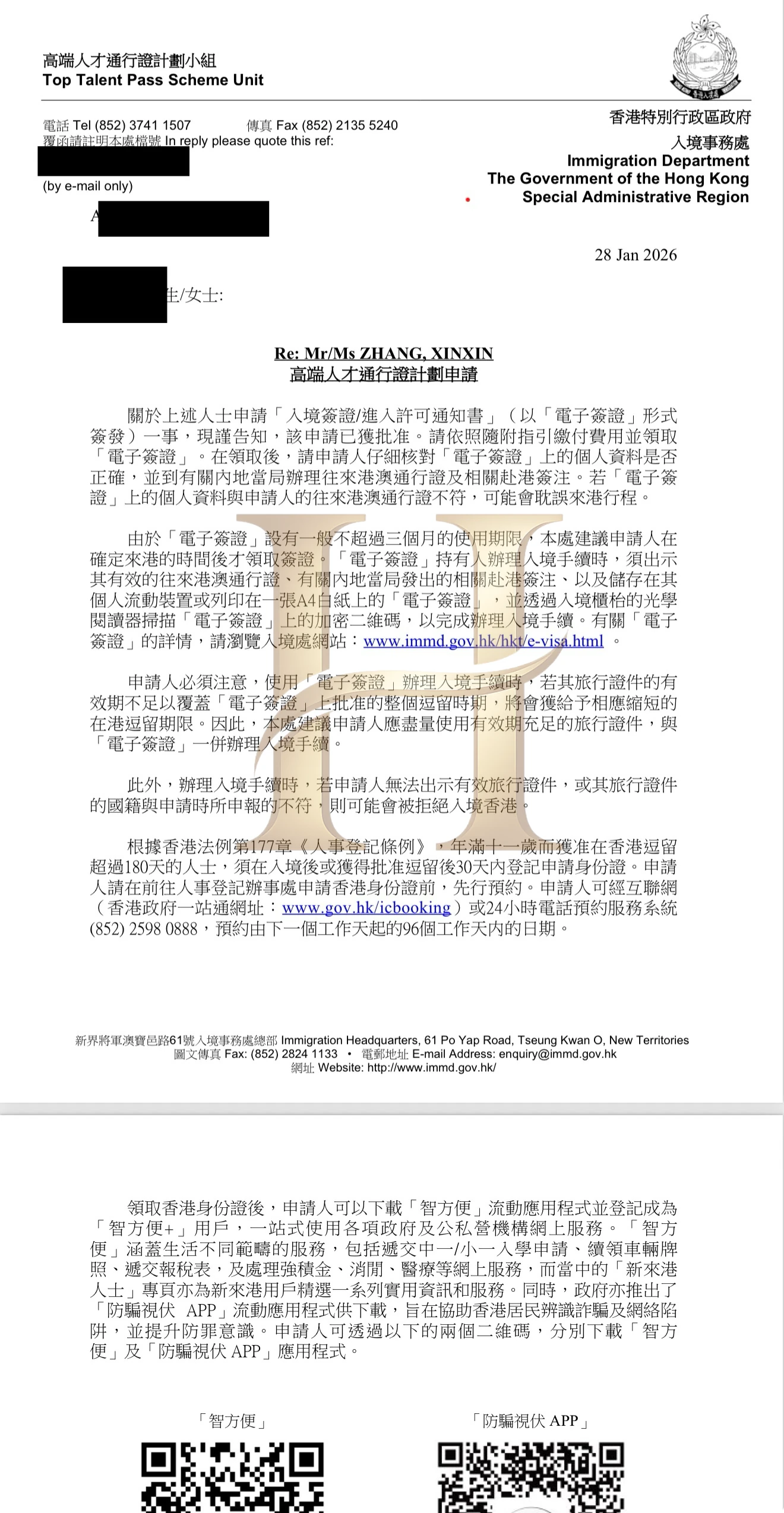 高才通获批案例:家庭规划前置