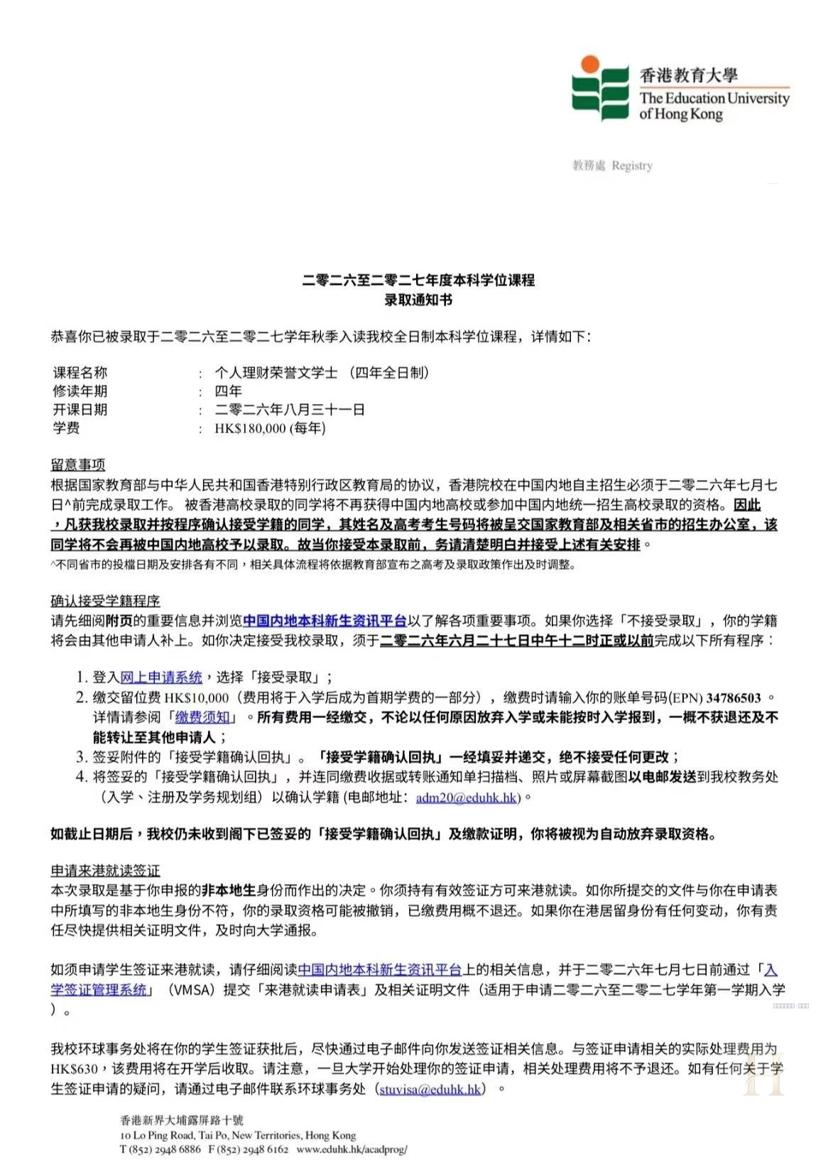 香港高校录取/入学案例:材料节点推进