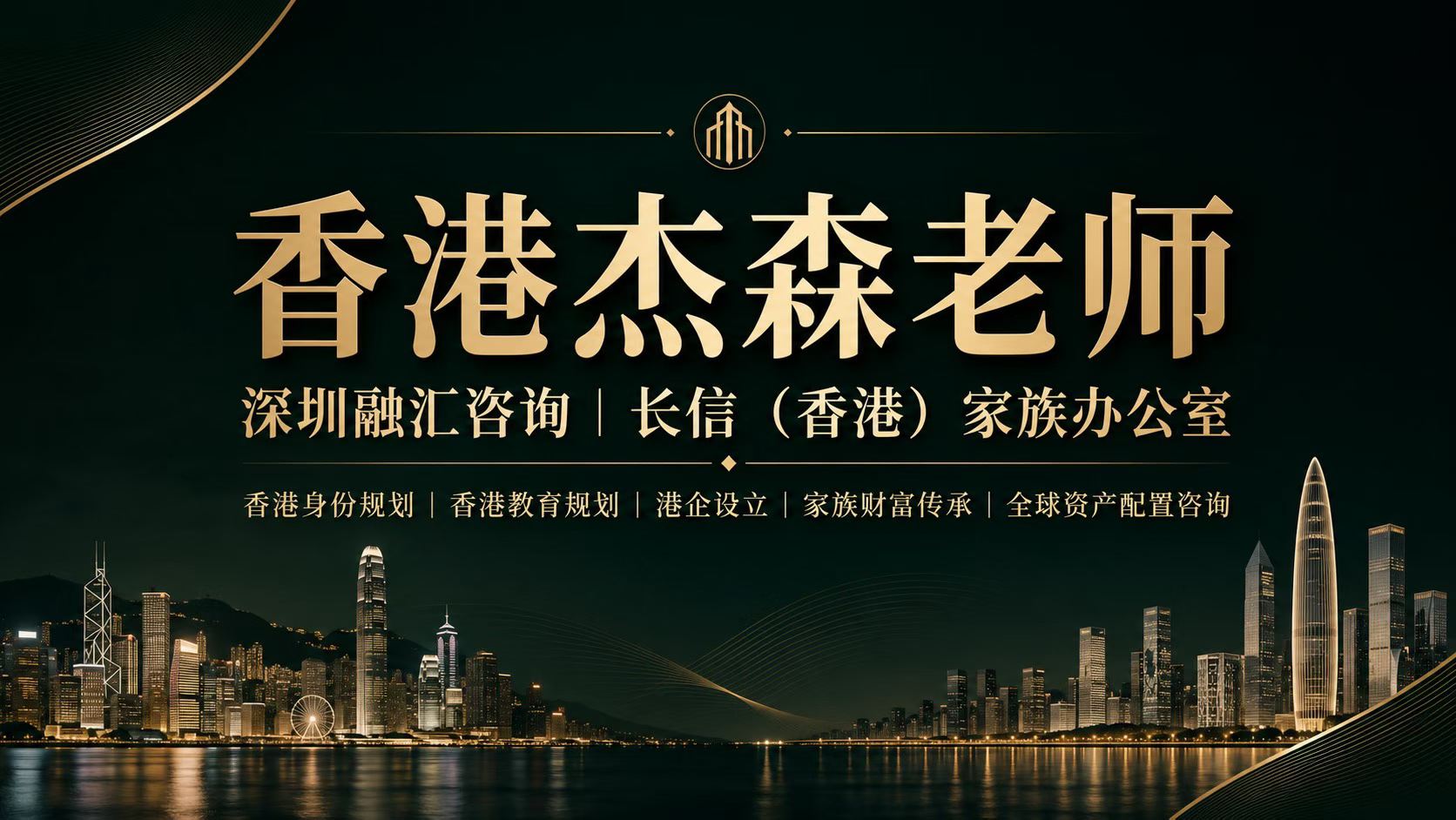 香港杰森老师业务名片