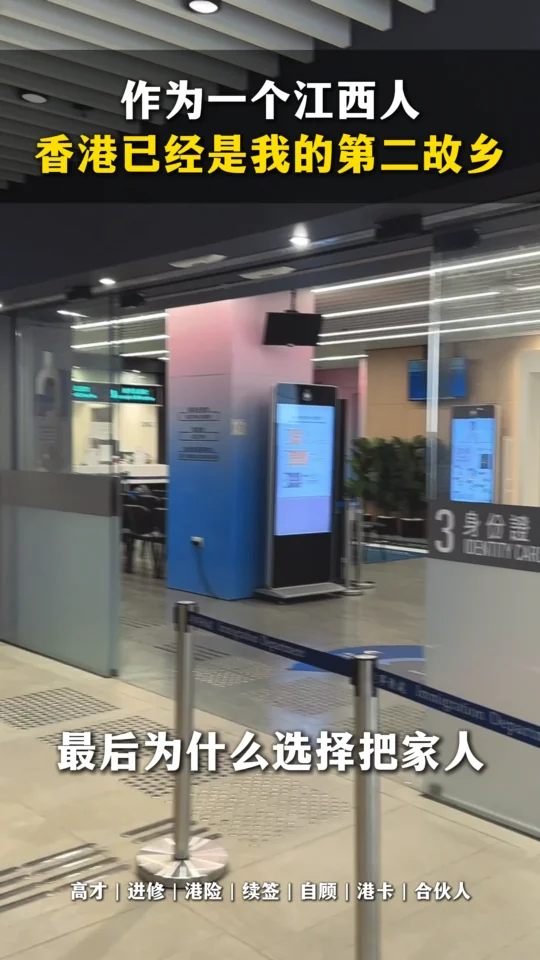 香港，我的第二故乡